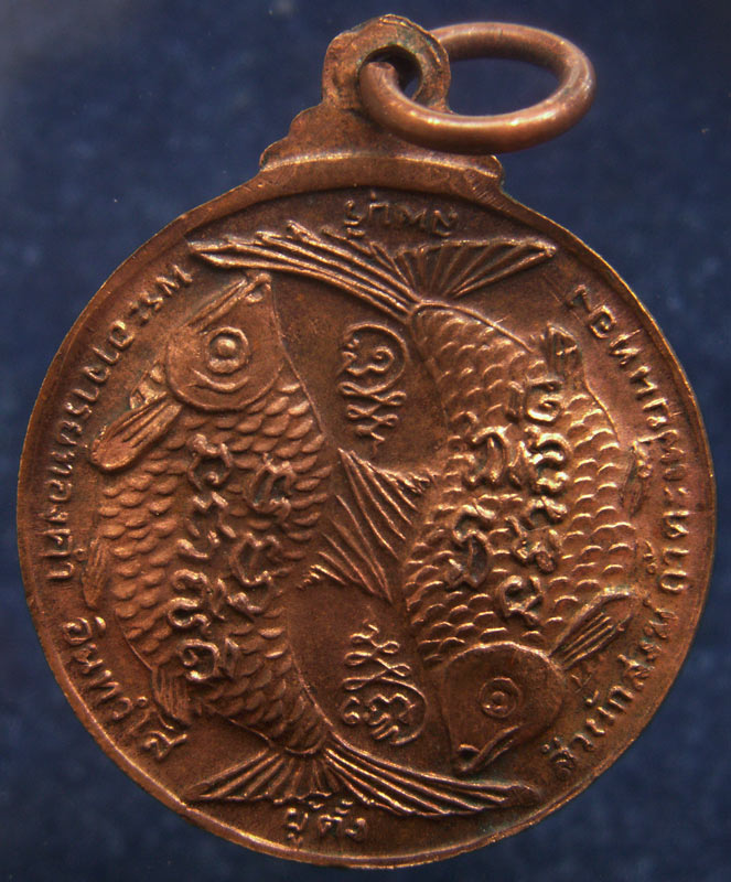 เหรียญเจ้าแม่ตะเพียนทอง พระอาจารย์ทองคำ อินทวังโส สำนักสงฆ์ถ้ำตะเพียนทอง จ.ลพบุรี (2)