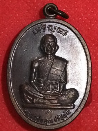 @@@(เคาะแรก)เหรียญเจริญพรเต็มองค์ หลวงพ่อคูณ ปี36 บล็อกนวะหลังขีด@@@