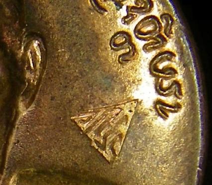 เหรียญหลวงปู่ชอบ ฐานสโม รุ่นสร้างเจดีย์ ปี 2518 (เคาะเดียว)