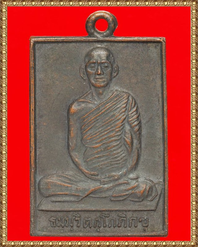เจ้าคุณนร เหรียญสี่เหลี่ยมหน้าใหญ่ ปี13