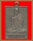 เจ้าคุณนร เหรียญสี่เหลี่ยมหน้าใหญ่ ปี13