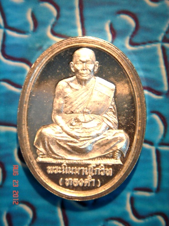 หลวงปู่ทองดำเหรียญเนื้อเงิน