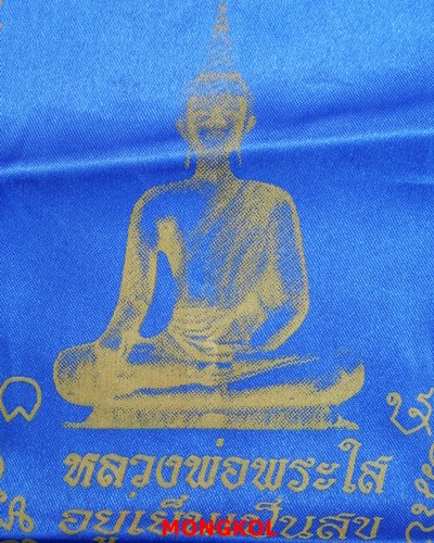 ผ้ายันต์ธงชัยหลวงพ่อพระใส วัดโพธิ์ชัย สีฟ้า ปี 2539 จ.หนองคาย