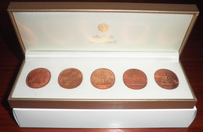 เหรียญพระพุทธปัญจภาคี ปีกาญจนาภิเษก ครบชุด (บรรจุในกล่องเดิม) แท้ ๑๐๐ %