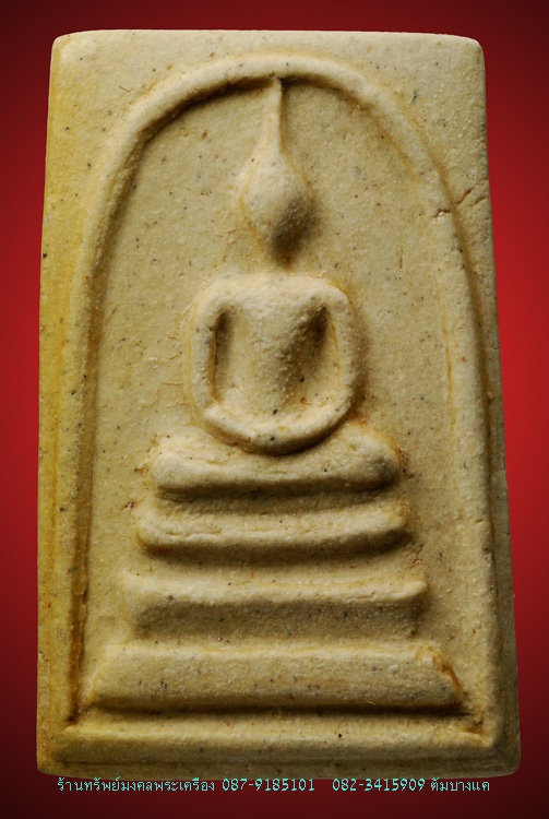 สมเด็จ วัดระฆัง 108 ปี พิมพ์ใหญ่