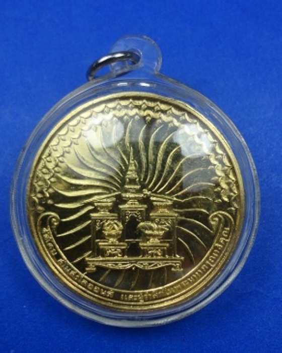 เหรียญฉัตรมงคลรำลึกปี2518