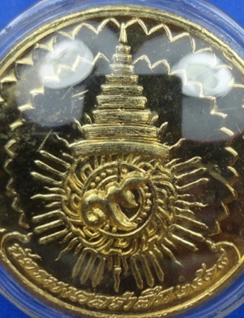 เหรียญฉัตรมงคลรำลึกปี2518