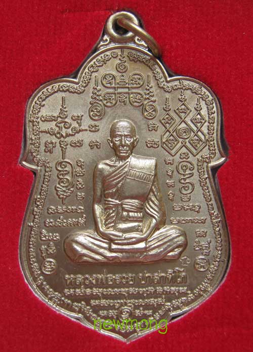 +++เหรียญเสมา หมื่นยันต์ หลวงพ่อรวย วัดตะโก รุ่น "รวย ๘๙ ไตรมาส"( เมตตาบารมี) เนื้อทองขาว+++