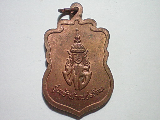 หลวงปู่ทวด รุ่นเจ้าฟ้าเพชรรัตน