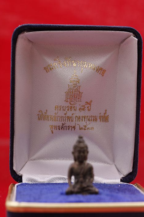 พระกริ่งฑีฆายุมหมงคล วัดบวรนิเวศ ปี 33 เนื้อนวโลหะ กล่องกำมะหยี่