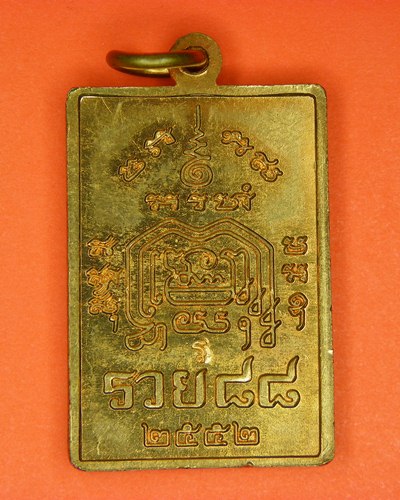 หลวงพ่อรวย ปาสาทิโก วัดตะโก จ.อยุธยา รุ่น รวย๘๘
