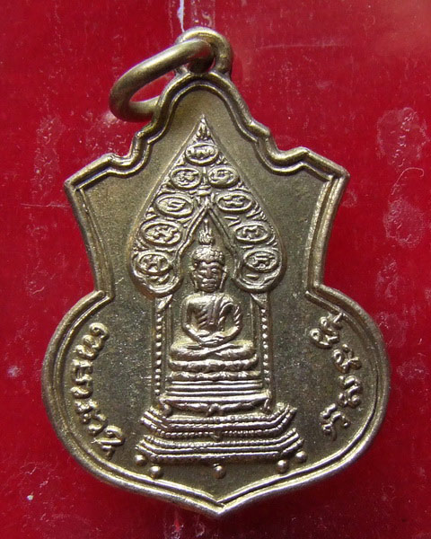 เหรียญเสมานิรันตราย วัดราชประดิษฐ์ฯ