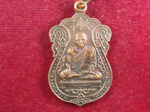 "จ่าสันต์" แดงเคาะเดียว/เหรียญหลวงพ่อปาน วัดบางนมโค อยุธยา