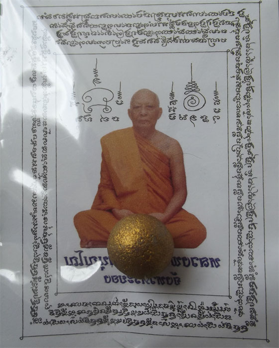 ลูกอมผงพรายกุมาร เมตตามหานิยม หลวงพ่อสาคร วัดหนองกรับ จ ระยอง