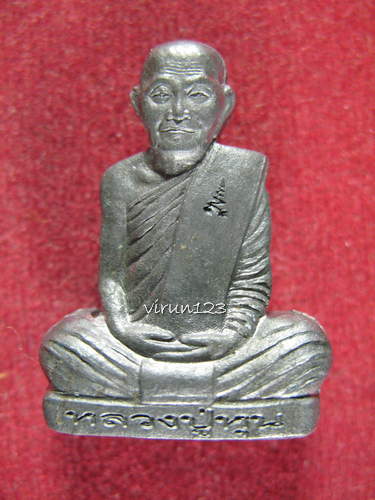 รูปเหมือนปั้ม  รุ่นแรก เนื้อตะกั่ว หลวงพ่อหุน วัดบางผึ้ง  1150