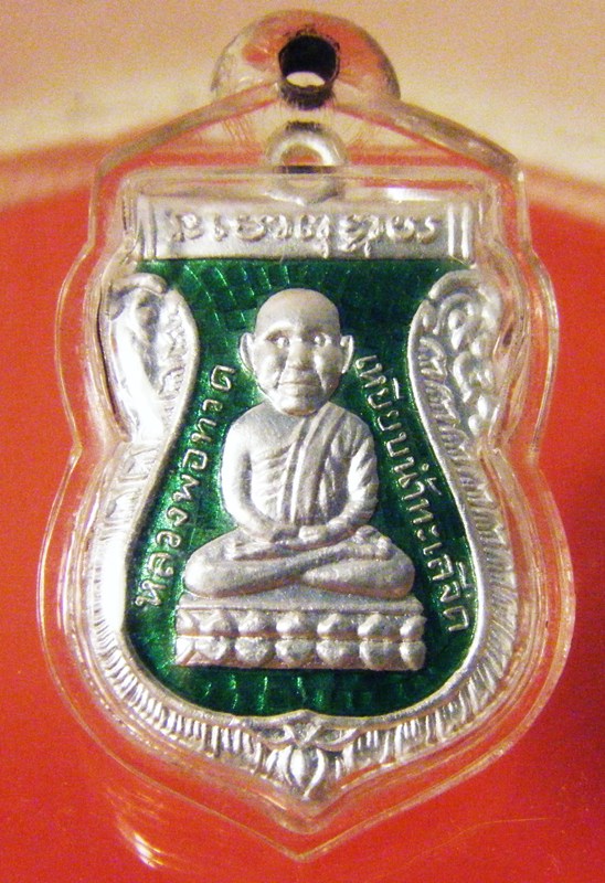 เหรียญหัวโตรุ่นแรก "สุวรรณมงคล ปี 2548" หลวงพ่อทอง วัดสำเภาเชย จ.ปัตตานี เนื้อเงินลงยาสีเขียว...