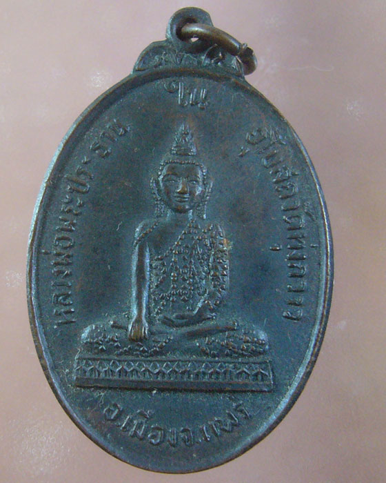**เคาะเดียว * พระประธานวัดทุ่งกวาว จ.แพร่ ปี ๒๕๒๐