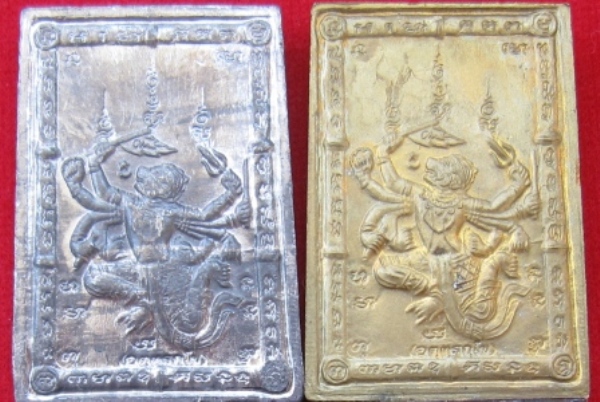 เหรียญกำนันหลังหนุมาน 8 กร หลวงพ่อพูล วัดไผ่ล้อม จ.นครปฐม ปี2545 (รวม 2 เหรียญ)เคาะเดียว