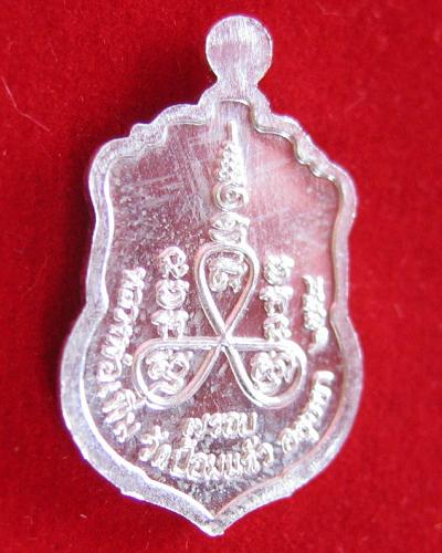 เหรียญเสมาเล็ก 7 รอบ เนื้อเงิน หลวงพ่อเพิ่ม วัดป้อมแก้ว ปี54 ตอกโค๊ตด้านหน้าที่สังฆฏิ