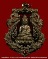 เหรียญเสมาฉลุ  พระกริ่งปวเรศ เนื้อนวะลงยาแดง เลข ๔๐๒ รุ่นพุทธปวเรศ วัดบวรนิเวศวิหาร