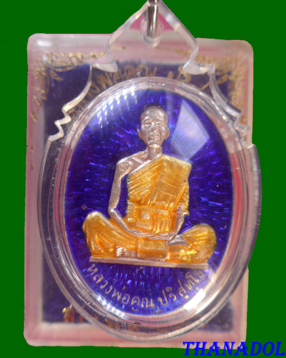 เหรียญหลวพ่อคูณ รุ่นมหาบารมี ออกวัดแจ้งนอก เนื้อเงินลงยาสีน้ำเงิน ปี2536 โค๊ด๙ที่ไหล่ รันno.410