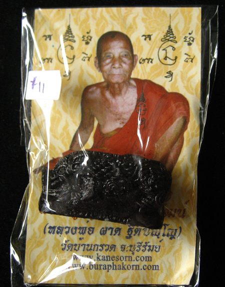 พญาหมูมหาเฮง เนื้อว่าน ฝังตะกรุด 1 ดอก  หลวงพ่อผาด วัดบ้านกรวด จ.บุรีรัมย์ ***#11