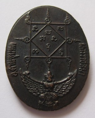 เหรียญหลวงพ่อคูณ  รุ่น คุณพระ เทพพิทักษ์ ปี2535 สวย