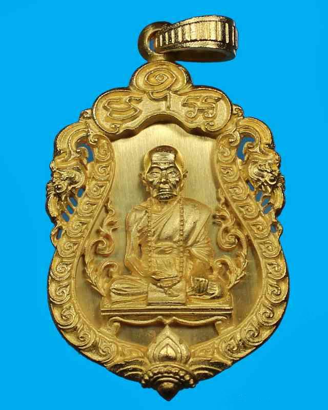 เหรียญฉลุ หลวงปู่คำบุ รุ่นเจริญพรสดุ้งกลับ เนื้อระฆัง No.275