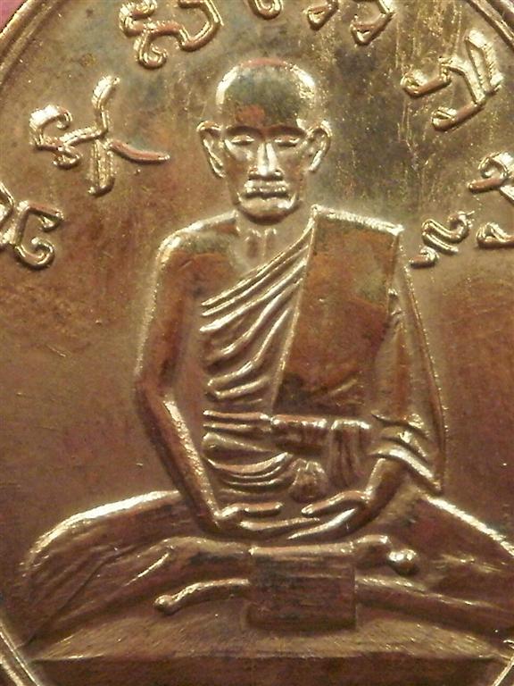 เหรียญหลวงปู่ไข่ วัดบพิตรพิมุข (เชิงเลน) ปี 2515 พิธีใหญ๋ หลวงปู่โต๊ะและเกจิฯมากมาย ปลุกเสก น่าบูชา