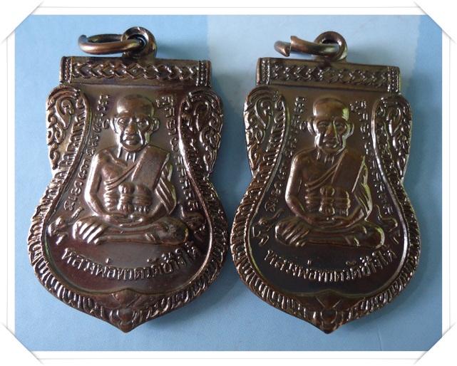 หลวงปู่ทวด เสมาใหญ่หน้าเลื่อน วัดช้างไห้ ปี 54 จัดไป 2 เหรียญ เคาะเดียวแดง