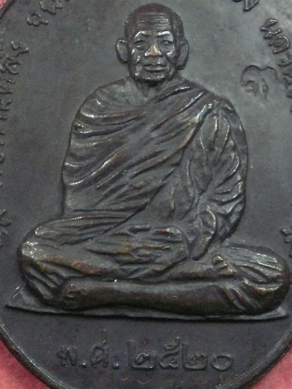 เหรียญพ่อท่านคลิ้ง วัดถลุงทอง จ.นครศรีธรรมราช รุ่นราชาฤกษ์ ปี 2520 สภาพสวยเดิมๆ
