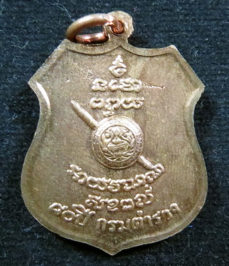หลวงพ่อโสธร 80 ปี กรมตำรวจ