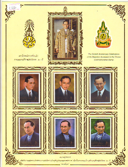 ปี2006 แสตมป์มหามงคล ฉลองสิริราชสมบัติครบ60ปี ชุด1 ปี2549 (ยอดนิยม)