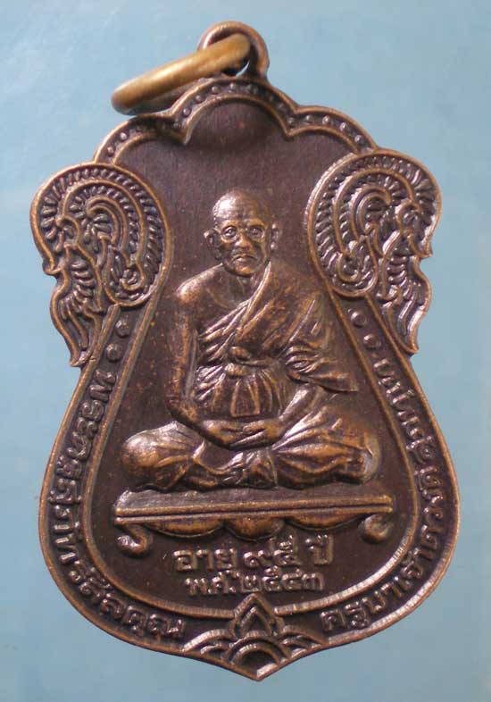 เหรียญ2ครูบา ครูบาดวงดี วัดท่าจำปี หลังครูบาชัยยะวงศา วัดพระบาทห้วยต้ม