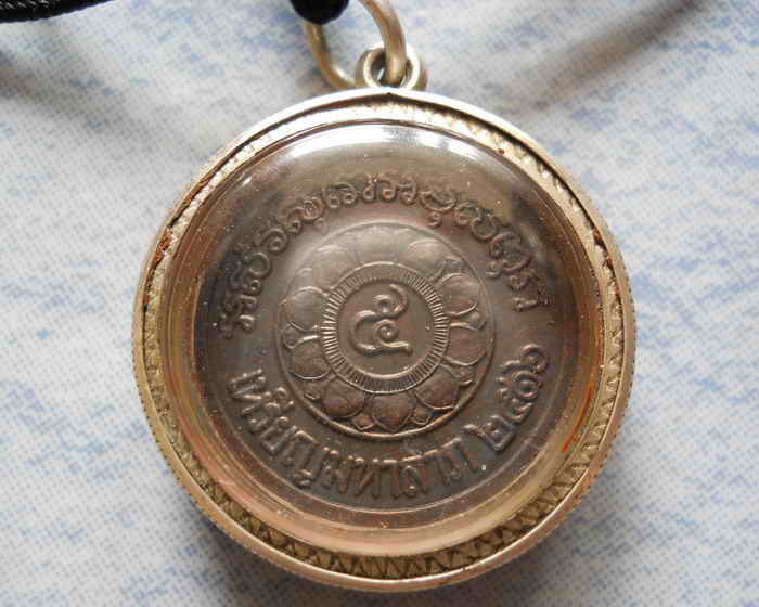 ลพ.พหรม เลี่ยมเงินเดิมใช้คับ