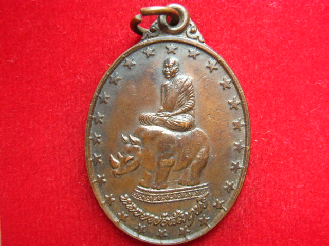 เหรียญหลวงพ่อสัมฤทธิ์ วัดถ้ำแฝด กาญจนบุรี  รุ่นสร้างมณฑป ปี 2539 สวยครับ 