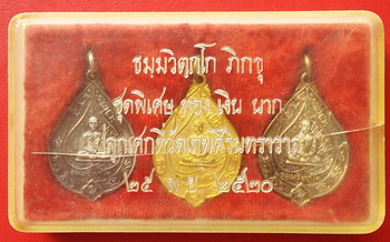 พระชุดพิเศษ 3 เหรียญ เจ้าคุณนร ปี 20 ปลุกเสกวัดเทพศิรินทราวาส พร้อมกล่องเดิม