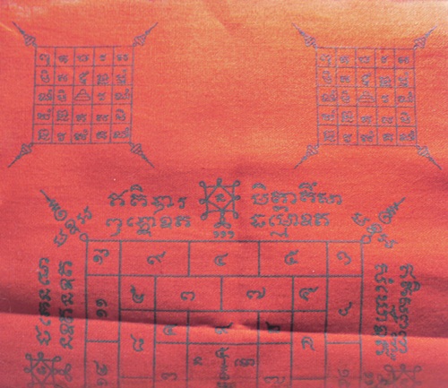 ผ้ายันต์มงคลโสฬส หลวงปู่เอี่ยม วัดสะพานสูง (หลวงปู่เปรื่อง เขมปัญโญ อธิษฐานจิต)