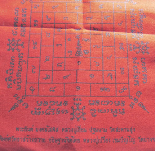 ผ้ายันต์มงคลโสฬส หลวงปู่เอี่ยม วัดสะพานสูง (หลวงปู่เปรื่อง เขมปัญโญ อธิษฐานจิต)