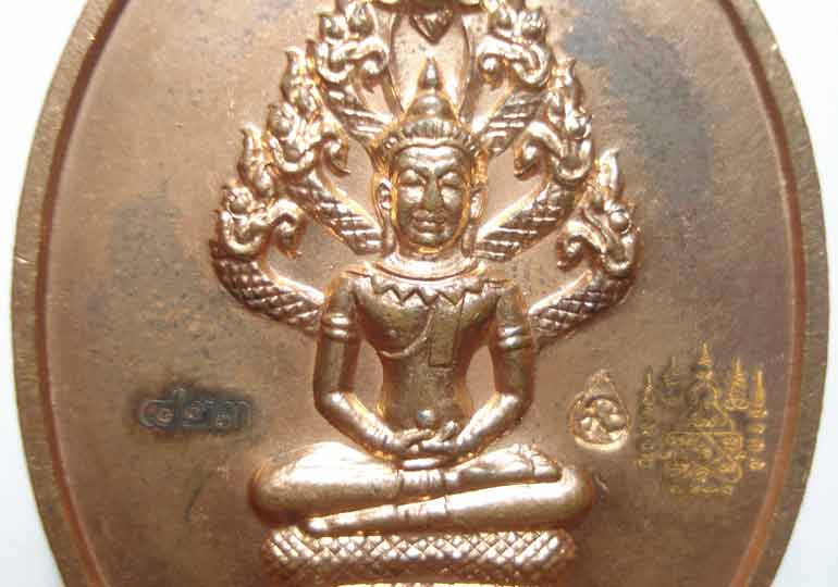 เหรียญ นาคปรก พิมพ์ใหญ่ หลวงพ่อสาคร วัดหนองกรับ ต.บ้านค่าย อ.บ้านค่าย จ.ระยอง พร้อมกล่องเดิมๆๆครับ