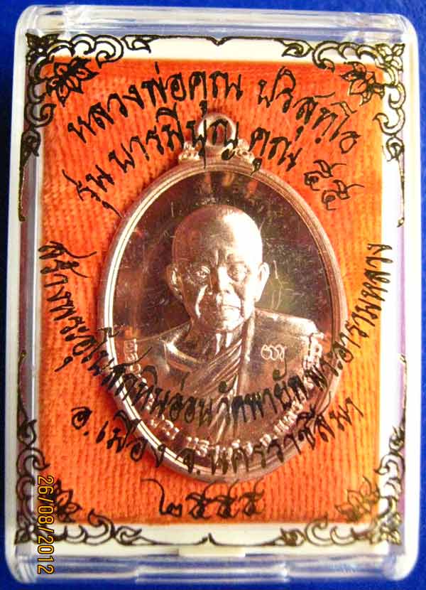 หลวงพ่อคูณ วัดพายัพ รุ่นบารมีบุญคูณ55 เนื้อทองเเดงผิวไฟ โค้ดเลข 4707เหรียญสวยครับรุ่นนี้