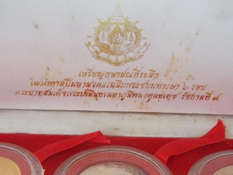 เหรียญกษาปณ์ที่ระลึก ร.9
