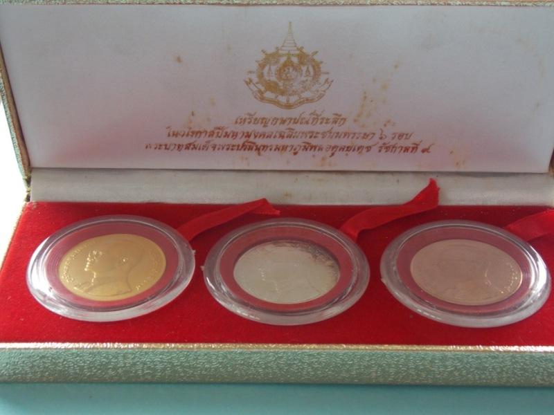 เหรียญกษาปณ์ที่ระลึก ร.9