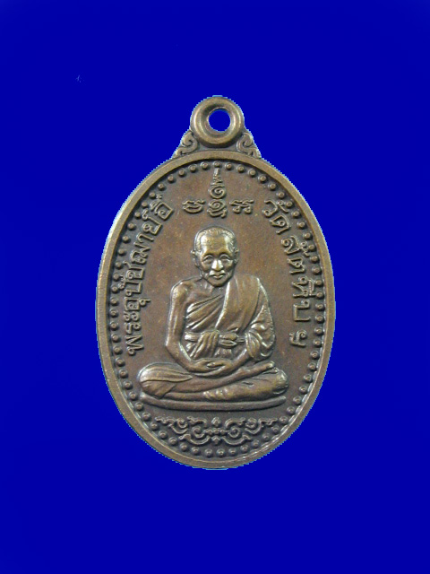 $ เหรียญพระอุปัชฌาย์อี๊ วัดสัตหีบ ที่ระลึก ครบ ๑๐๐ ปี ปี ๒๕๔๒ (พิมพ์เล็ก)