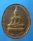 **เคาะเดียว * หลวงพ่อเกษร วัดท่าพระ กทม. ปี 2541
