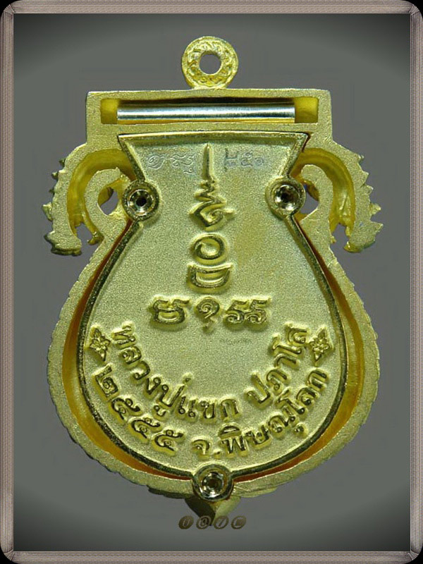 ล.ป.แขก ปภาโส พิษณุโลก