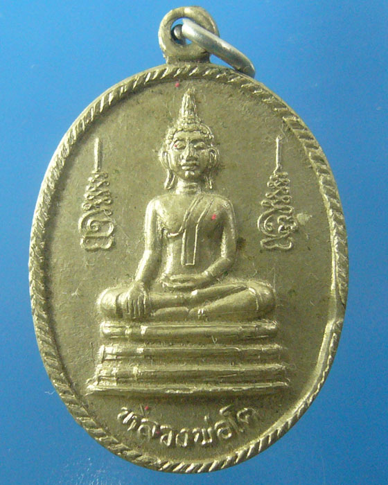 **เคาะเดียว * หลวงพ่อโต วัดโพธิ์ประทับช้าง พิจิตร