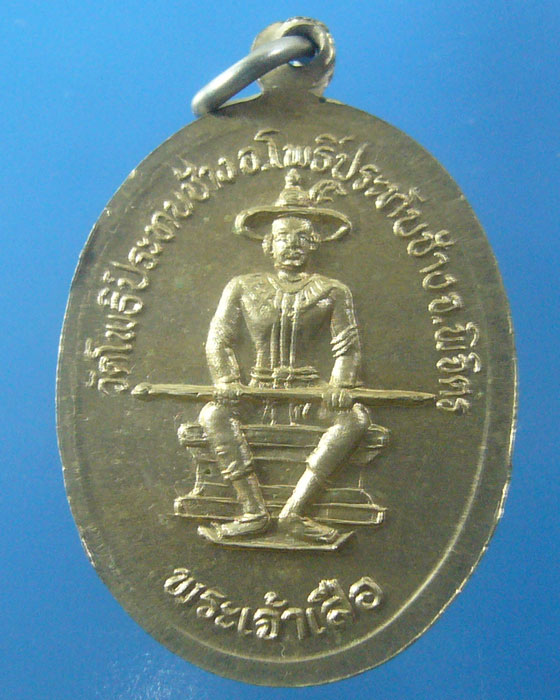 **เคาะเดียว * หลวงพ่อโต วัดโพธิ์ประทับช้าง พิจิตร