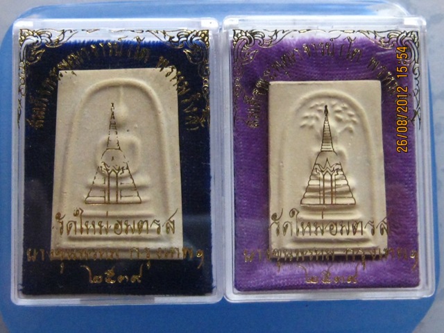 วัดใจ พระสมเด็จ วัดบางขุนพรหม ปี39 พิมพ์เส้นด้าย 1 องค์ พิมพ์ปรกโพธิ์ 1 องค์ 