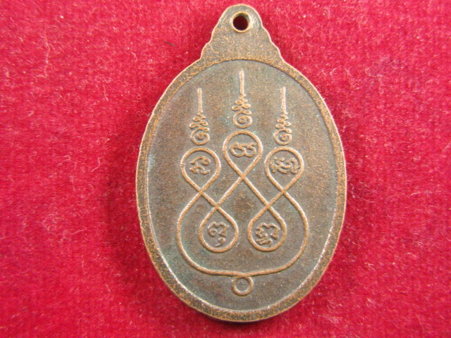 "จ่าสันต์" แดงเคาะเดียว/เหรียญวัดลุง  เชียงราย